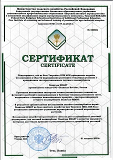 Сертификат проведённых испытаний сотового поликарбоната SMART