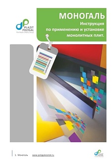 Инструкция по применению и установке монолитных листов из поликарбоната